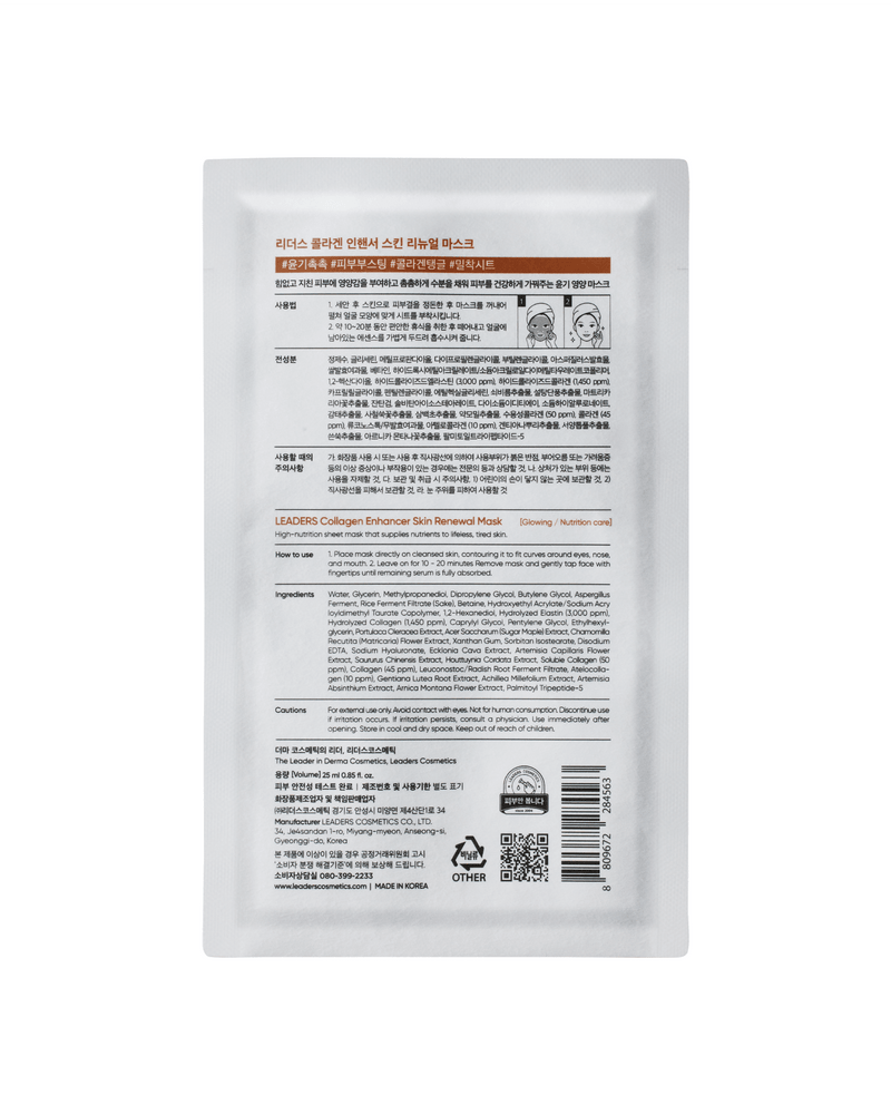 Collagen Enhancer Skin Renewal Mask